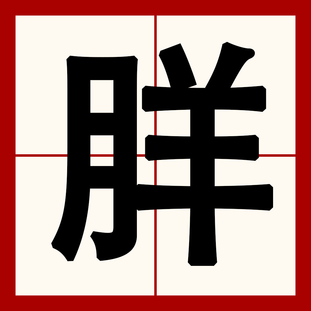 ??斏痊YCξ~B?T?擱尪3]R?蛎噞犗8?鲈??瑸c%`的简单介绍